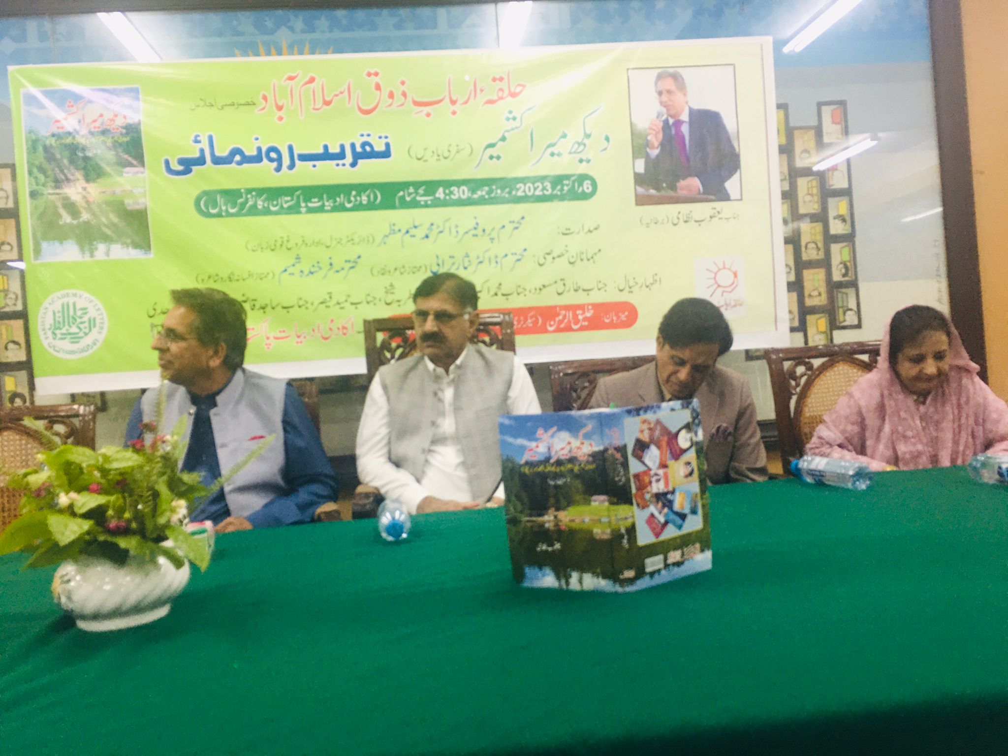‘Dheik Mera Kashmir': Travelogue of Yaqub Nizami