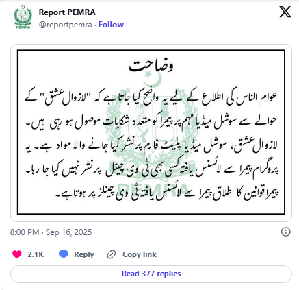 Ayesha Omar’s Lazawal Ishq Promo Sparks Controversy